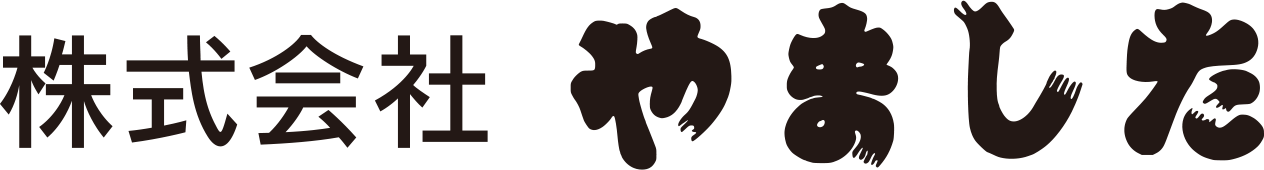 株式会社やました